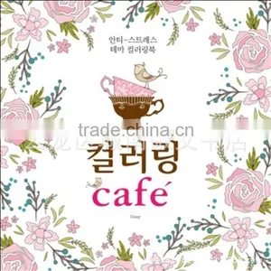Wholesale Secret Garden Series Fashion Cafe Coloring Books for Adult thumbnail-1