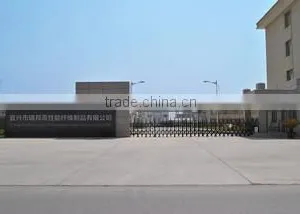 Yixing Ruibang High Performance Fiber Products Co., Ltd. company overview - view 3 thumbnail