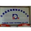 Tianjin DSRD Bearing Co., Ltd. company overview - view 1 thumbnail