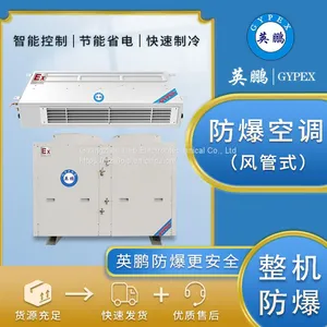 Explosion-proof Air Conditioner 20hp Duct Machine BLF-50F Embedded Central Air Conditioning Chemical Plant With 20P thumbnail-1