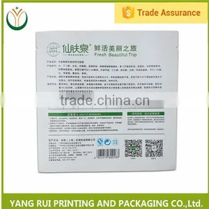 2016 China New Innovative Product Customized Mask Facial Bags thumbnail-1