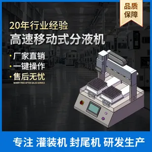 High Speed Mobile Filling and Dispensing Machine thumbnail-1
