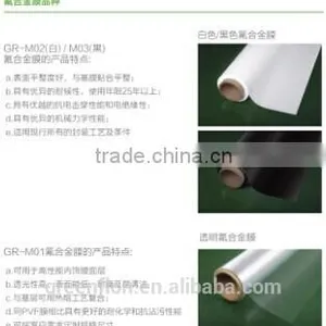 Solar PV Backsheet Membrane thumbnail-1