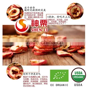 Organic Dried Pitted Hawthorn Berry thumbnail-3