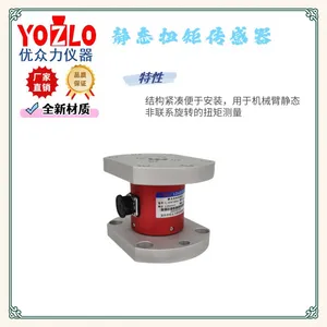 5N.Mm Static Torque Sensor Made of Alloy Steel thumbnail-3