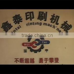 Ruian Xintai Printing Machinery Co., Ltd. company overview - view 1 thumbnail