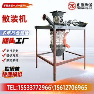 Bulk Truck Loader SZ‑Type Bulk Loading Machine Silo Bottom Bulk Loade thumbnail-3