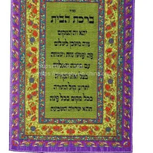 Jewish Wall Hanger Decoration thumbnail-2