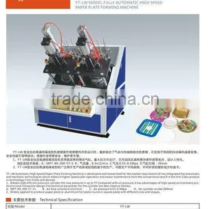 Paper Plates/tray Machine thumbnail-1