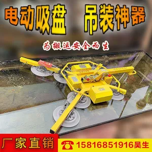 Zhengxinda Electric Glass Suction Cup Hanger Curtain Wall Glass Suction Hanger Manufacturer Directly Provides Quality Assurance thumbnail-2