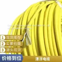Micro Positive Buoyancy Floating Cable 2-core 0.2/0.5 Twisted-pair 485 Cables Plus Two 1/2.5 Power Cables With Zero Buoyancy Cables thumbnail-2