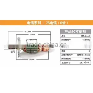 Huge Electric Hammer Motor thumbnail-1