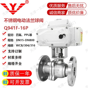 Tianjin Yiwu Valve Co., Ltd company overview - view 4 thumbnail