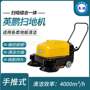 Guangzhou Yingpeng Hand Pushing Sweeper Cleaning Efficiency: 4000m ³_ h thumbnail-1