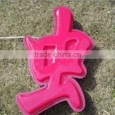 Thermoformed Acrylic LED Channel Letter Sign-Surface Illuminated Painted Sheet Metal Side, LED Lit Letter thumbnail-1