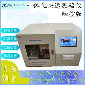 Sulphur Meter/Touch Sulfur Meter/Coal Sulfur Analyzer/Rapid Sulfur Analyzer thumbnail-2