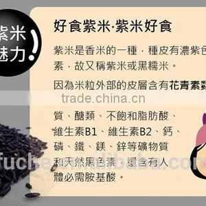 Taiwan Best Choice Sweet Dessert With Red Beans and Black Rice thumbnail-6
