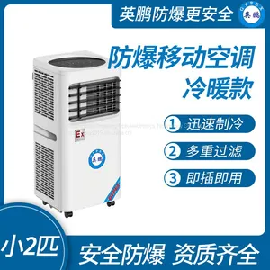 Guangzhou Yingpeng Explosion-proof Mobile Air Conditioning Cold and Warm Models, 2 Small Pieces thumbnail-1