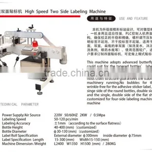 Automatic Labeling Machine (XL-03T) thumbnail-1