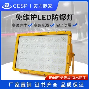 CESP High Power Square LED Explosion-proof Light 30W~400W Waterproof, Dustproof and Explosion-proof Floodlight thumbnail-5