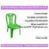 Chair Mould thumbnail-1