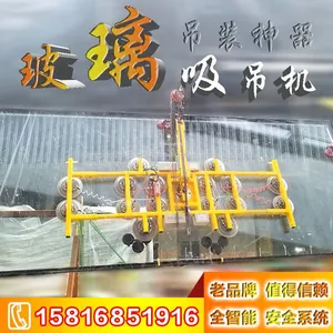 Zhengxinda 1400kg Electric Suction Cup Pneumatic Turnover Crane Vacuum Spreader Large Glass Suction Crane thumbnail-1