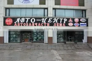 Fuyuan County Huatong Auto Parts Center company overview - view 1 thumbnail