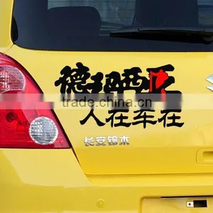 Free Shipping Customized Half Pearl Sticker and Car Decal Car Body Sticker,pvc Die Cut Sticker ---DH20290 thumbnail-1