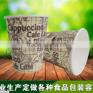 Supply High Quality Paper Cup thumbnail-6