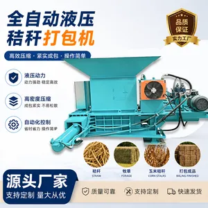 Hydraulic Silage Straw Baler Factory Direct Supply thumbnail-1