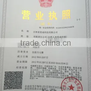 Jilin CDHPOWER Technology Co., Ltd. company overview - view 3 thumbnail