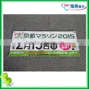 Coated Banner Printing, Waterproof Outdoor Hanging Banner thumbnail-1
