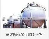 Fiber Spiral(braid) Dilute Acid(alkali)delivery Rubber Hose/Acid Rubber Tube thumbnail-1