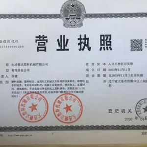 健达营业执照-178