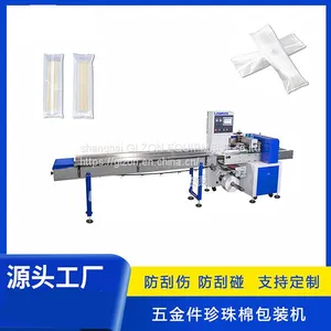 Pearl Cotton Packaging Machine thumbnail-1