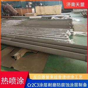 Heavenly Alliance Reactor Supersonic Spray Processing Anti Corrosion and Wear Resistant Hard Coating Optional thumbnail-3