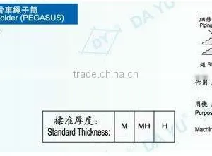 Piping Folder(PEGASUS) DA YU 435 thumbnail-2