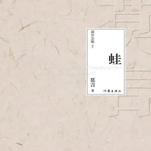 《Frog》 thumbnail-3