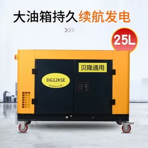 9kw Single Phase 220v Silent Water-cooled Diesel Generator thumbnail-1