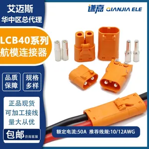 Amass LCB40-F/M Connectors LCC40PB-M LCB40PW-M High Current Connector With Lock thumbnail-1