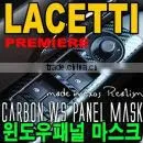 Chevrolet Cruze Window Panel Mask GM thumbnail-1