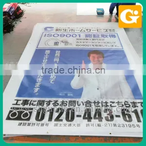 Backlit PVC Flex Banner/PVC Frontlit Banner Flex thumbnail-1