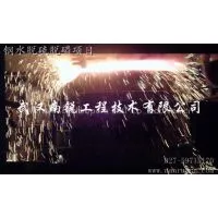 Molten Steel Dephosphorization Technology thumbnail-1