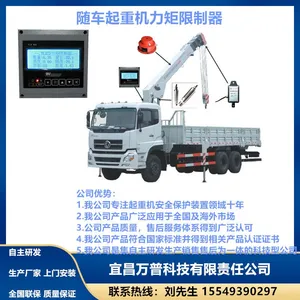 Wanpu Technology Specializes in the R&D and Production of Full-model Truck-mounted Crane Load Limiter Manufacturers thumbnail-3