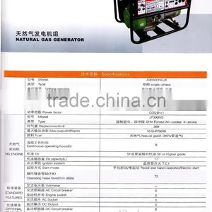 4kw/10.5 hp Single-phase Natural Gas Generator Engine thumbnail-2