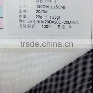 20D Semidull Polyester Square or Grid Mesh Fabric thumbnail-6