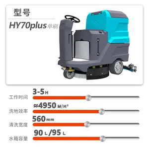 Karler HY70plus Ride on Dual Brush Scrubber Workshop Electric Battery-Powered Floor Washer Factory thumbnail-3