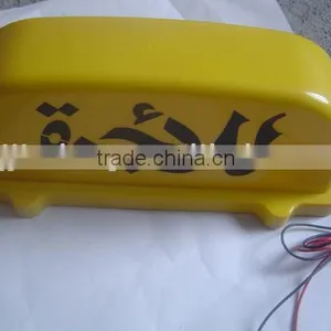 Mag Style 21w Bulb Car Taxi Light Taxi Lamp CE thumbnail-1