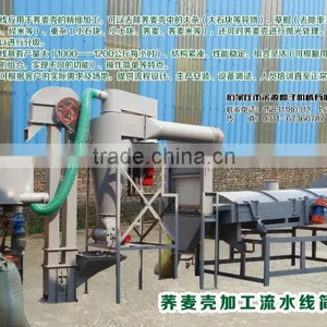 Buckwheat Husk Cleaner And Grader thumbnail-6