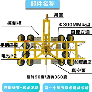 Zhengxinda 3000kg Electric Suction Cup Pneumatic Turnover Crane Vacuum Spreader Large Glass Suction Crane thumbnail-3